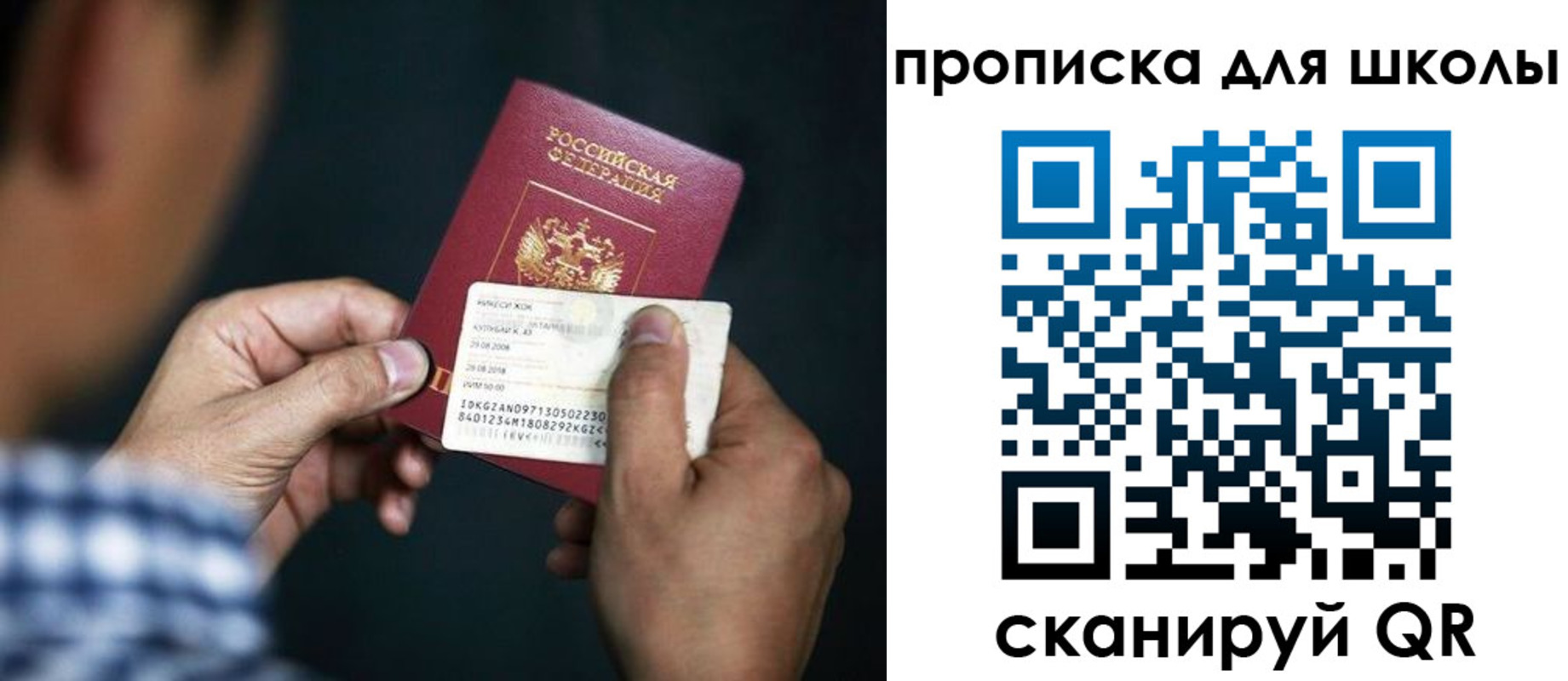 регистрация для дет. сада в Саянске