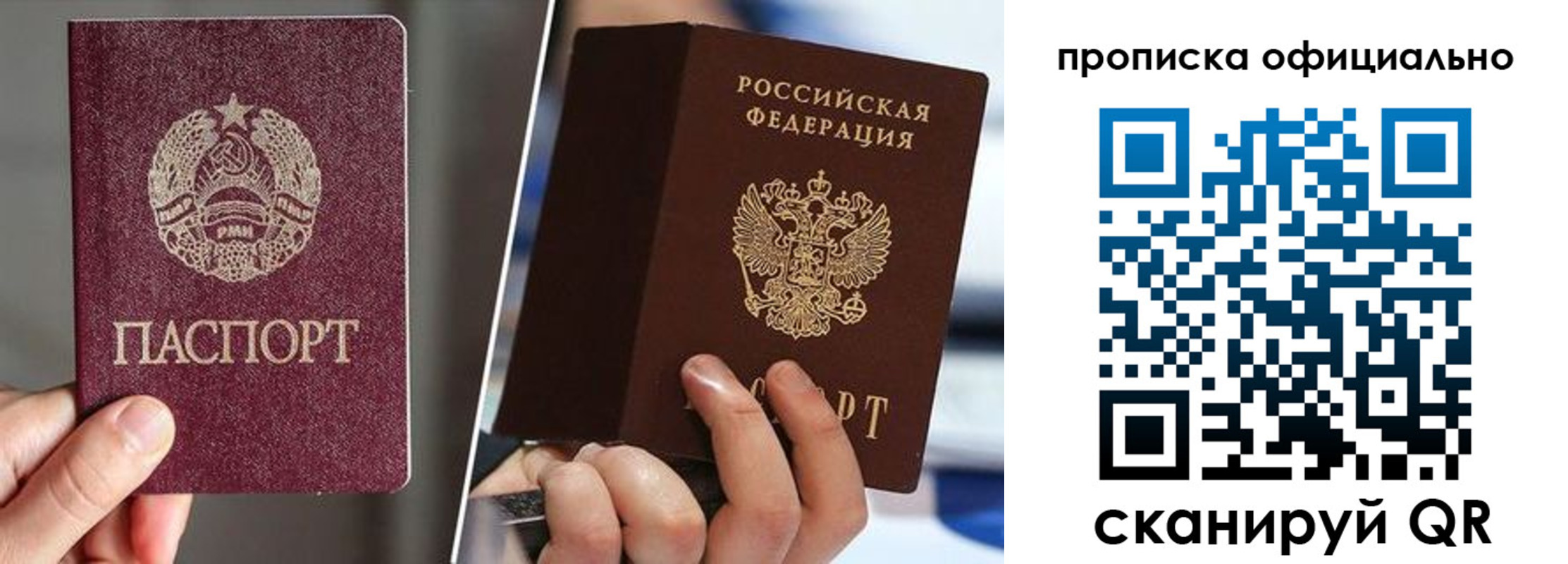 временная регистрация собственник в Саянске