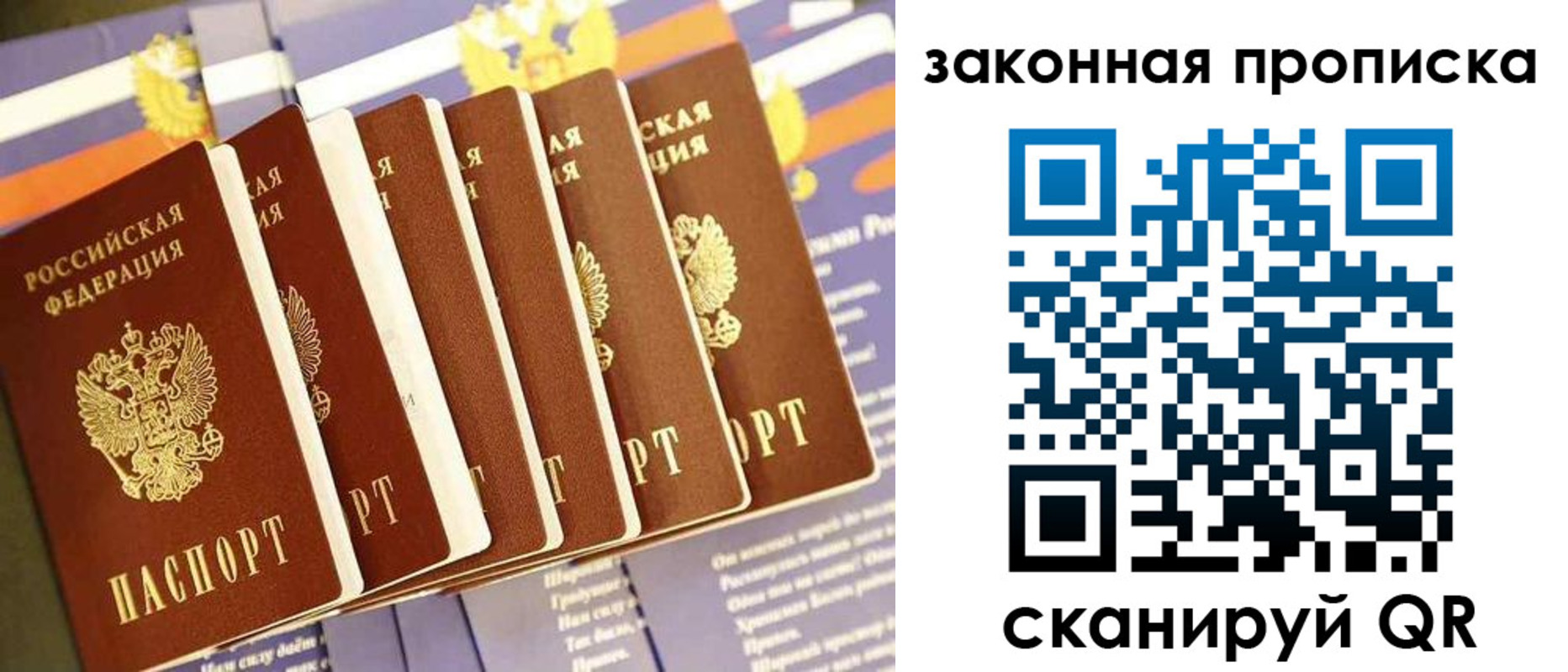 временная регистрация в Саянске