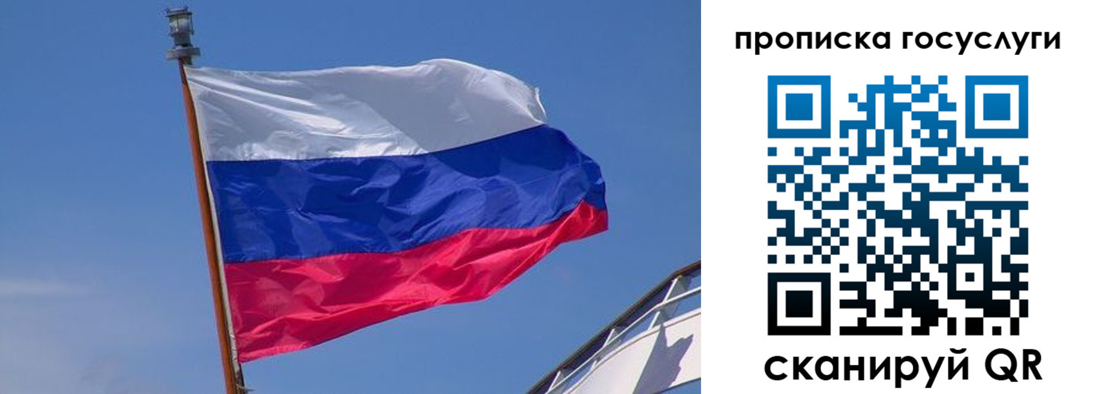 временная регистрация купить в Саянске
